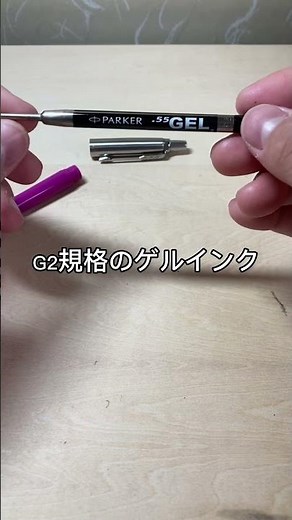 ポップでおしゃれなボールペン パーカージョッタースペシャル #ショート #文房具 #ボールペン #文房具紹介 #pen #ボールペン