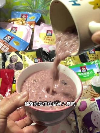 桂格燕麦片高纤饱腹，配料干净，3 分钟搞定一餐，无负担#桂格燕麦 #早餐必备 #懒人速食 #送礼佳品 #代餐饱腹