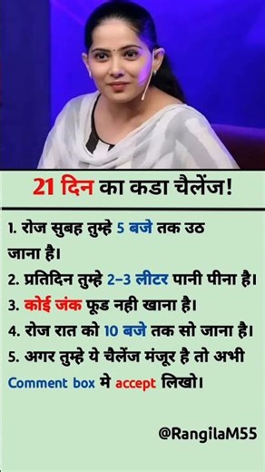 21 दिन का तुम्हारे लिए चैलेंज। #motivation #ias #jayakishori