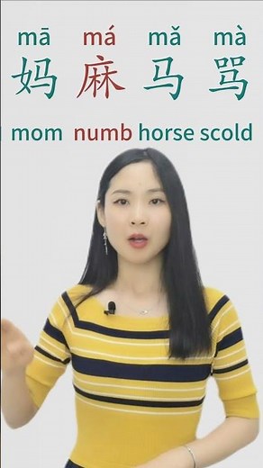 Easy Chinese Pinyin Tones #mandarin #chineselanguage #basicchinese #learnchinese