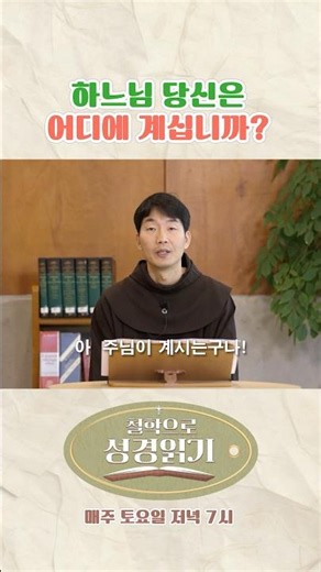 [John] Lesson 10: Lord, Where Are You? | Reading the Bible Through Philosophy📜