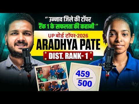 Aradhya Patel Unnao District Rank 1 | UP Board Topper Interview 2026 | Class 12th Topper Interview