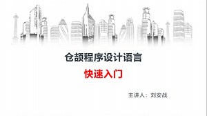 04_2终端输入输出