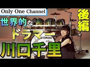 [Drummer Musician] A world-class drummer! Interview with Senri Kawaguchi! No.205 Part 2
