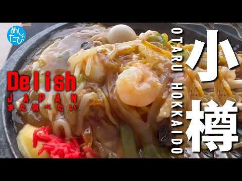 小樽界隈★視聴者タレコミグルメSEASON6※071