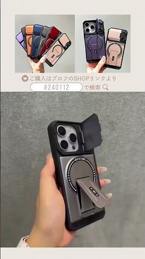 カメラカバー付き スタンド Magnet対応 iPhoneケース｜スライドレンズ保護 耐衝撃デザイン #240112