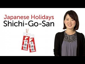 Learn Japanese Holidays - Shichi-Go-San - 日本の祝日を学ぼう - 七五三