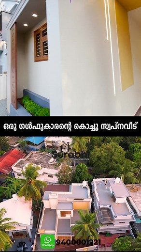 354K views · 1.7K reactions | ACP cladding | ഒരു ഗൾഫുകാരന്റെ കൊച്ചു സ്വപ്നവീട് | Surabhi Innovation Full Video Link : https://youtu.be/q0j-o0BLYnM #innovation #surabhi #angamaly #trend #tiles #nano4k #ledlights #led #acp #acpcladding | Surabhi Innovation P Ltd | Facebook