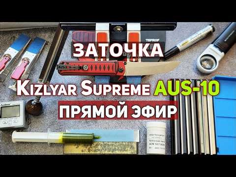 ПРОТОТИП💯EDC Нож Kizlyar Supreme Whisper AUS-10 Black-Red🔥Сталь AUS-10💯Прямой Эфир✅ #kizlyar #edc