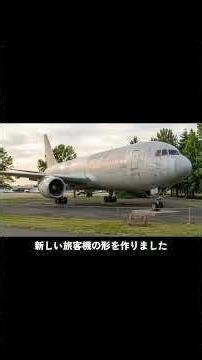 50-year history of the Boeing 7 series