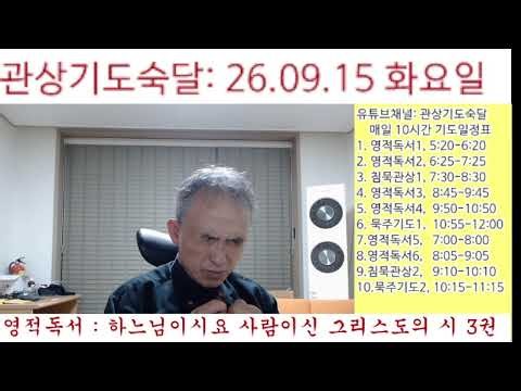 매일열시간기도