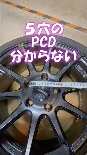 How to measure the PCD of a 5-hole wheel