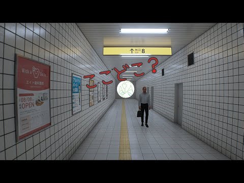 【完全初見】2年前に流行った無限ループする地下通路から脱出するゲーム『8番出口』