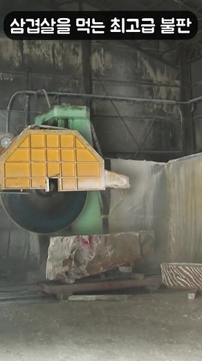 삼겹살을 먹는 최고급 불판 #골라듄다큐