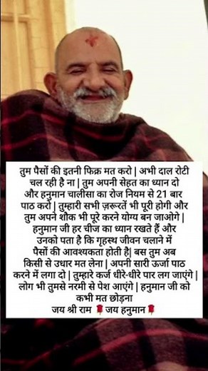 sortsneem karoli baba || neem karoli baba ki kahani || neem karoli baba bhajan