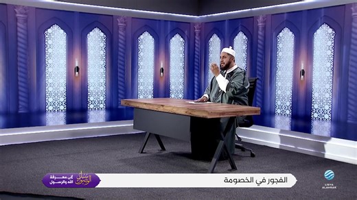#مباشر | سبل الوصول - الفجور في الخصومة التردد: 10815 أفقي | نايل سات المباشر | libyaalahrar.tv/live | Libya Alahrar TV - قناة ليبيا الأحرار