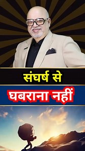 If you want to succeed faster… fail faster. Yes, you heard it right. The most successful entrepreneurs didn’t avoid failure — they multiplied it. Every failure is feedback, every rejection is redirection. So don’t run from failure. Double it. Learn twice as much. Grow ten times faster. That’s how legends are built. #SuccessMindset #EntrepreneurLife #FailureIsFeedback #GrowthMindset #BusinessCoachIndia #HustleHarder #RiseAndGrind #Tajurba #SMEtoIPO #LeadershipLessons #BillionaireBlueprint #Motiva