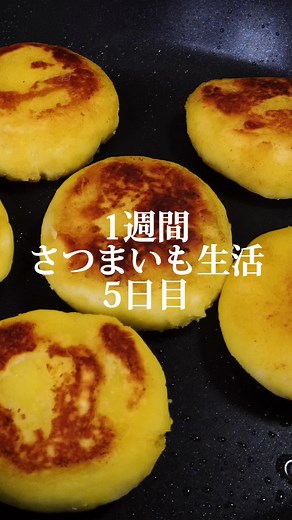 さつまいもチーズもちレシピ｜もっちりいももちの簡単作り方