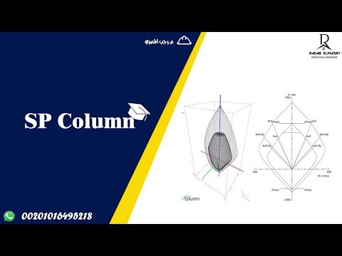 SP Column Course -7 Import DXF