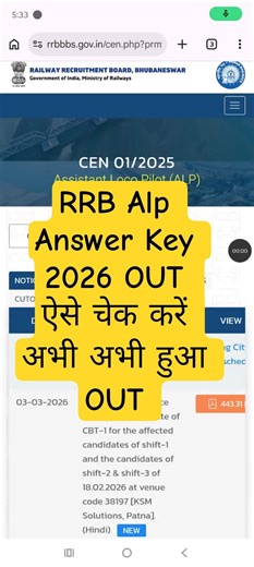 RRB Alp Answer Key 2026 out! RRB ALP CBT 1 Answer Key 2026 kab aaega! RRB Alp Answer Key 2026 dekhe