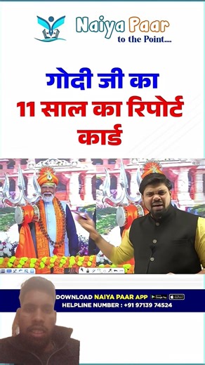 मोदी जी का रिकॉर्ड #godimedia #funny #andhbhakto #ytshorts #facts #viral #viralking #shorts