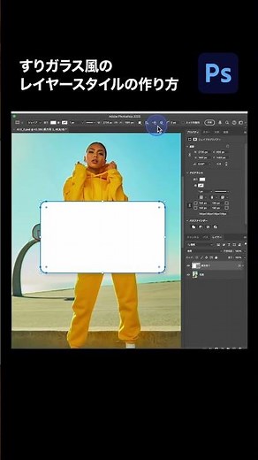 【Photoshop】すりガラスのレイヤースタイルを作る方法