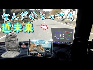 【カー用品 DIY】AUDEW - ヘッドアップディスプレイ&シートヒーター♪ HUDメーターがかっこよすぎる！笑