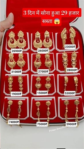 New designs fancy Jhumka and silvar jewellery set Payal with price #short #gold #vlog #silverpayal