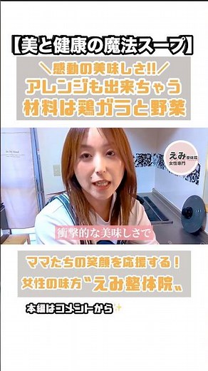 【魔法のスープ】整体師がすすめるボーンブロススープの作り方と効果｜【えみ整体院】