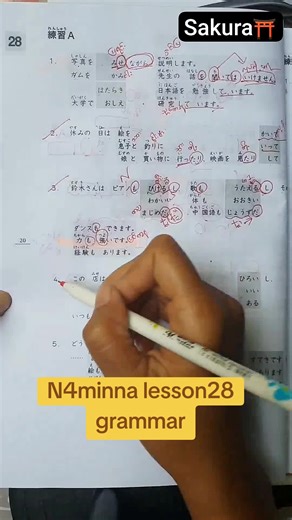 N4minna lesson28 grammar#n5 #n4 #minnanonihongo #japanese #basic @Sakura @Sakura @Sakura