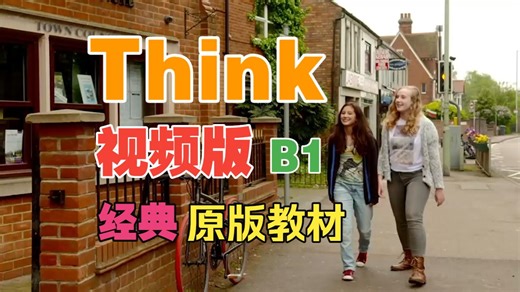 【原版教材】Think L2-视频版(全集)丨B1