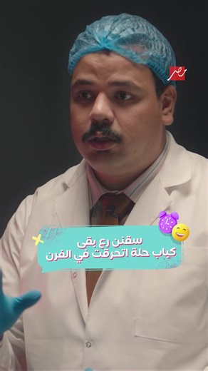 هتجيب لنا لعنة الفراعنة يا عربي😂 #أشغال_شقة_جداً #وقت_الضحك #مسلسلات_رمضان #رمضان2025