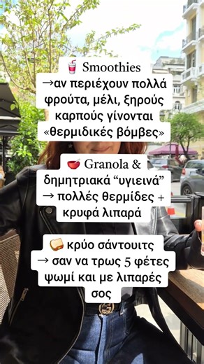 Τρως σωστά και δεν χάνεις βάρος; Αυτές είναι 7 τροφές δεν σε αφήνουν...