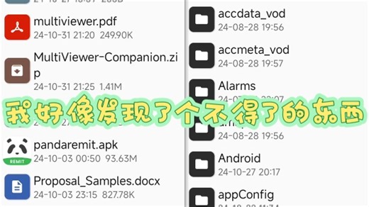 (可能)无root改data/data的方法？