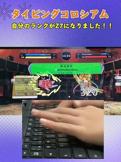 【タイピングコロシアム】自分のランクがZ7になりました！！ #タイピング #タイピングコロシアム #タイピンガーZ #shorts