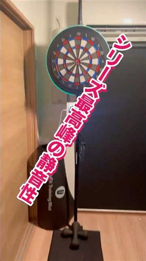 ダーツボード振動対策 #ダーツライブホームプロ#振動対策#静音#darts