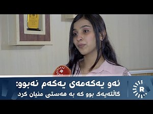 ئەو یەکەمەی یەکەم نەبوو