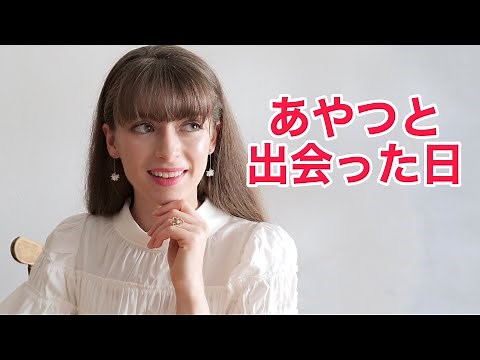 [Chat] My husband is Japanese, and I'm a foreigner. Where did we meet? [International Marriage]