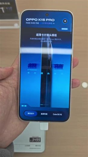 oppo电竞游戏手机k15系列 四月新款oppok15pro，超薄卡片摄像头模组，后盖自带出风口散热风扇，有喜欢宝儿吗？#OPPO#coloros #游戏手机 #四月新机 @威远电信