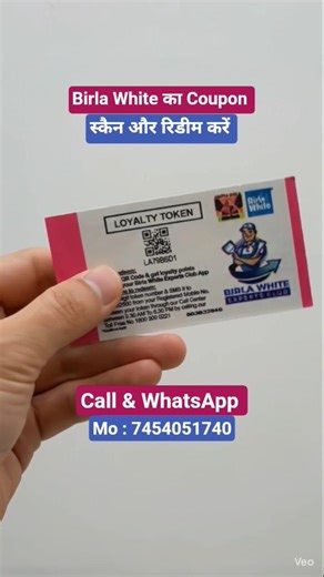 Birla White का टोकन कूपन Scan & Redeem करें