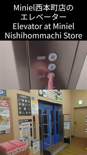 大きな間口の人荷用。Miniel西本町店のエレベーター