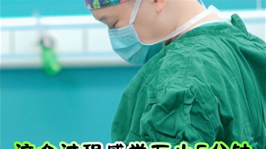 自体脂肪增粗注射肿胀液过程一般5分钟左右