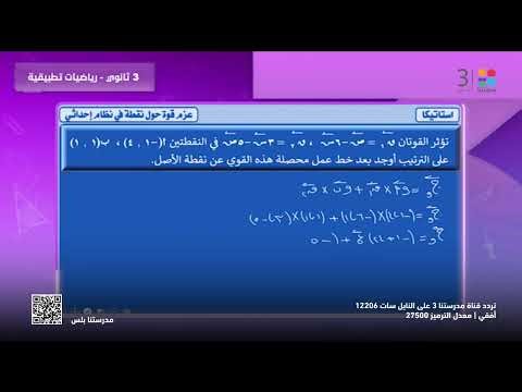 #Pure_Math | Calculus.. Unit 1 .. Implicit. Parametric diff | #3rd_Secondary