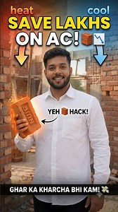 Yeh Brick Hack AC Ka Bill Aur Ghar Ka Kharcha Dono Kam Karega! 💸 #secret #constructiontips #yeida