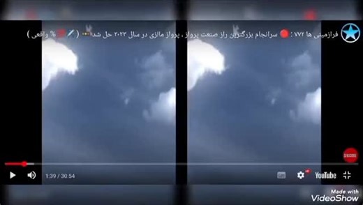 ‎عجایب و علم‎ on Instagram‎: "لحظه ربایش هواپیمای مالزی که از دو جهت هم با ماهواره و هم هواپیمای جاسوسی امریکا ضبط شده پرواز ۳۷۰ هواپیمایی مالزی ام اچ ۳۷۰ پرواز یک هواپیمای بوئینگ ۷۷۷ متعلق به شرکت هواپیمایی مالزی است که با ۲۳۹ مسافر تبعهٔ ۱۴ کشور گوناگون عازم پکن بود.البته ۲ ایرانی هم مسافر این هواپیما بودن،اما به دلیل نامعلومی پس از تغییر مسیر تماس آن بارادار قطع و ناپدید شد. کد 7 کاملا آشکار هست در این پرواز جناب آقای سعید محمدی دورکی ؛ صاحب کنسرسیوم توسعه ایران زمین ویا صاحب کل اقتصاد جهان ه