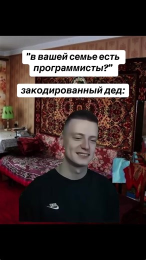 Забавные мемы о программистах и их семьях