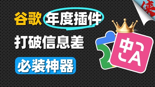 【必装插件】沉浸式翻译6大场景实测，AI加持的打破信息差神器！