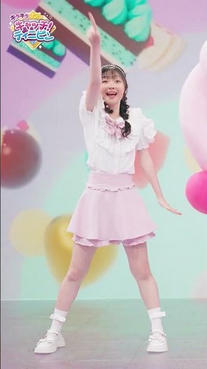 キラキラ キャッチ！ティニピン オープニング主題歌ダンス（ひとりバージョン） #プリンセス #子供向けアニメ #ティニピン #ダンス