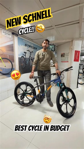 New schnell cycle 🤯😍|Mahavir cycle store