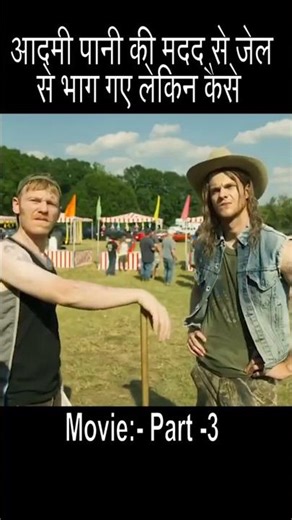 Last scene ne sab badal diya… 😳#movie #shorts #viral